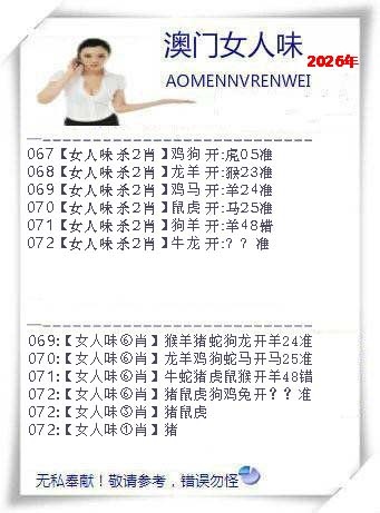 072期女人味[图]