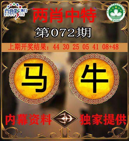 072期两肖中特[图]