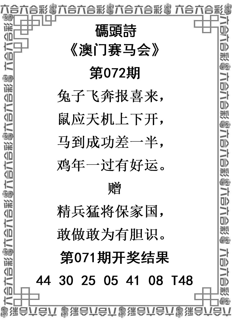 072期码头诗[图]