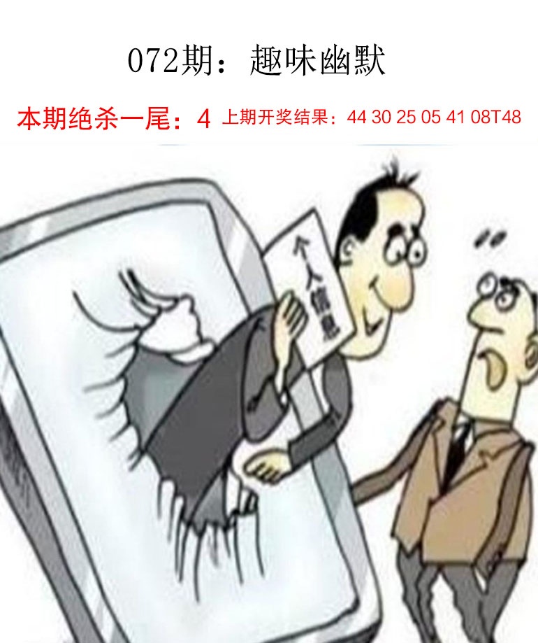 072期趣味幽默[图]