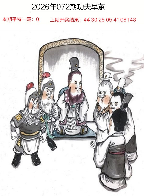 072期功夫早茶[图]