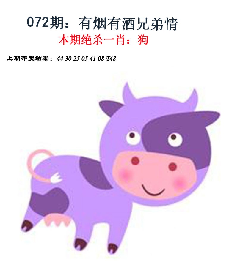 072期金钱豹自有真功夫[图]