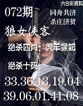 072期狼女侠客[图]