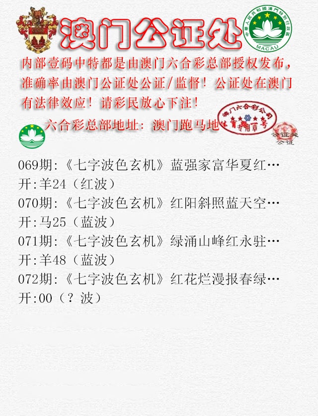 072期公证处B[图]