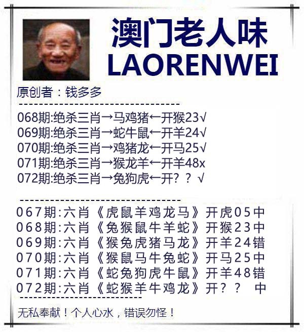 072期澳门老人味[图]