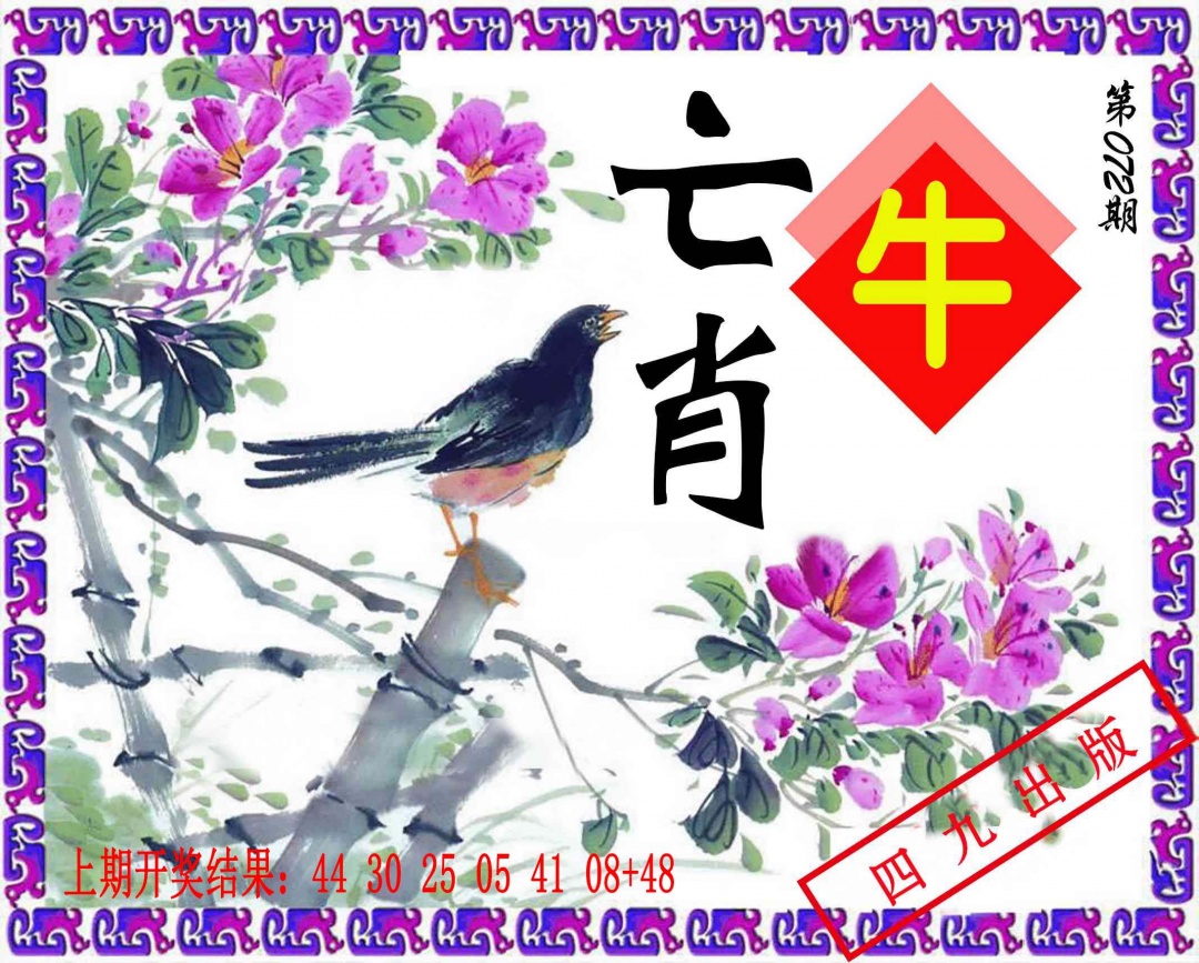 072期神鸟版[图]