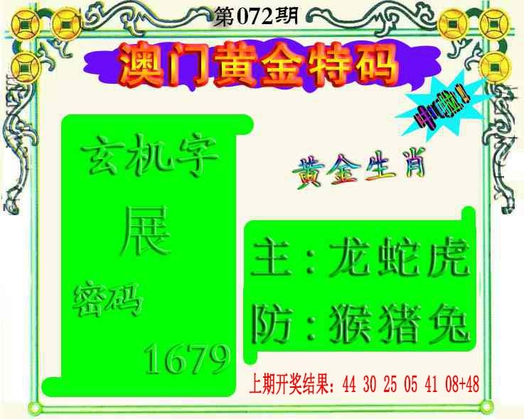 072期黄金屋[图]