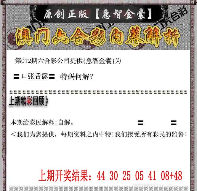 072期急智金囊[图]