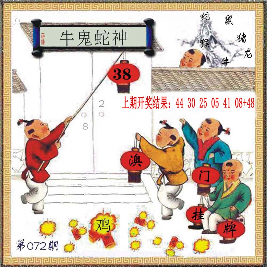 072期(另)挂牌[图]