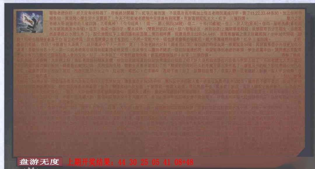 072期六合皇信箱[图]