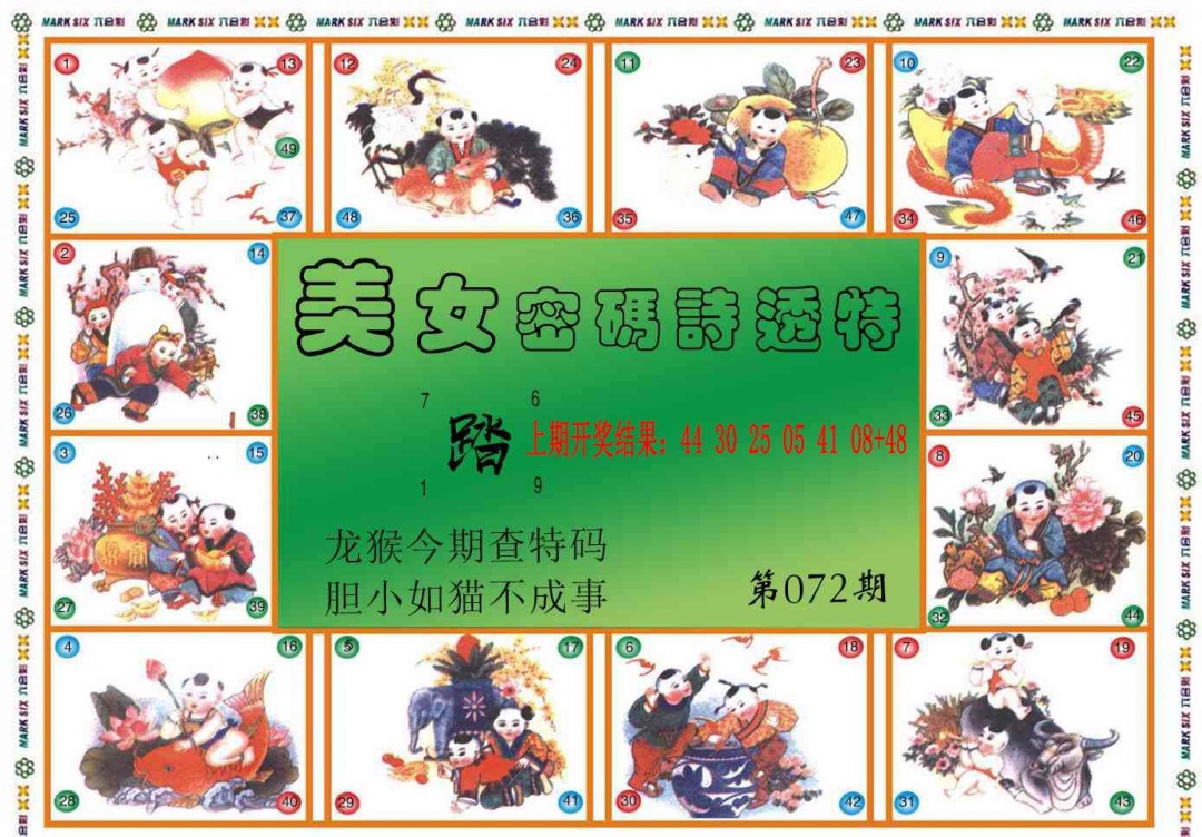 072期六合财经B[图]