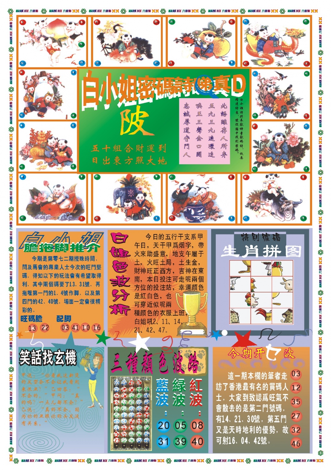 072期白小姐祺袍B[图]