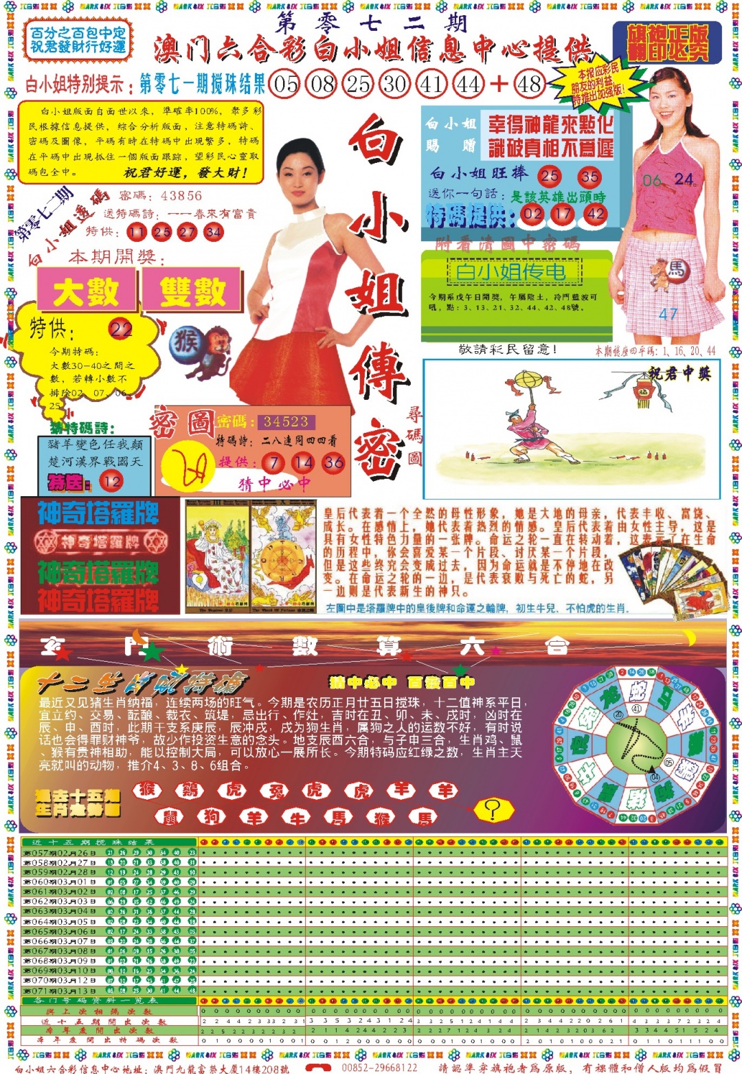 072期白小姐祺袍A[图]