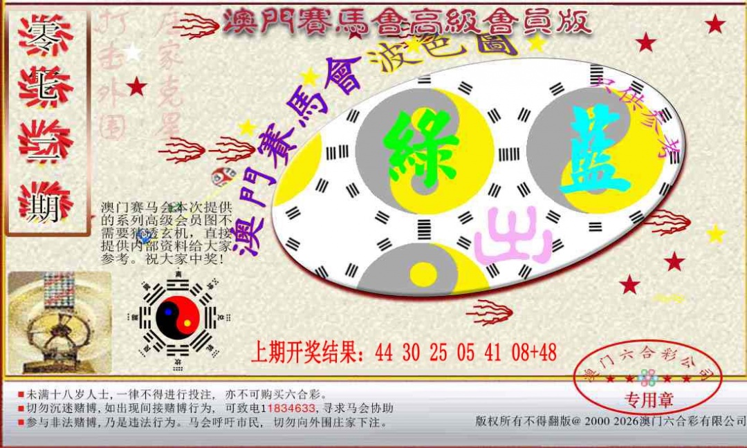 072期赛马会高级波色图[图]