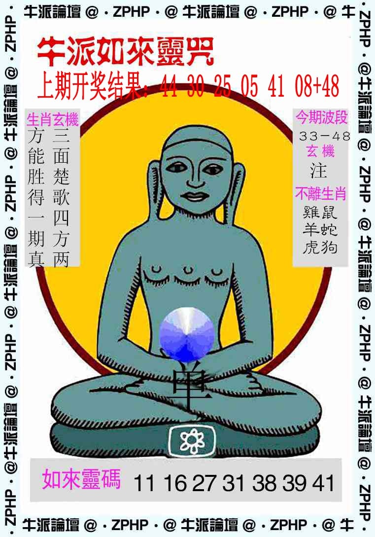 072期牛派系列10[图]