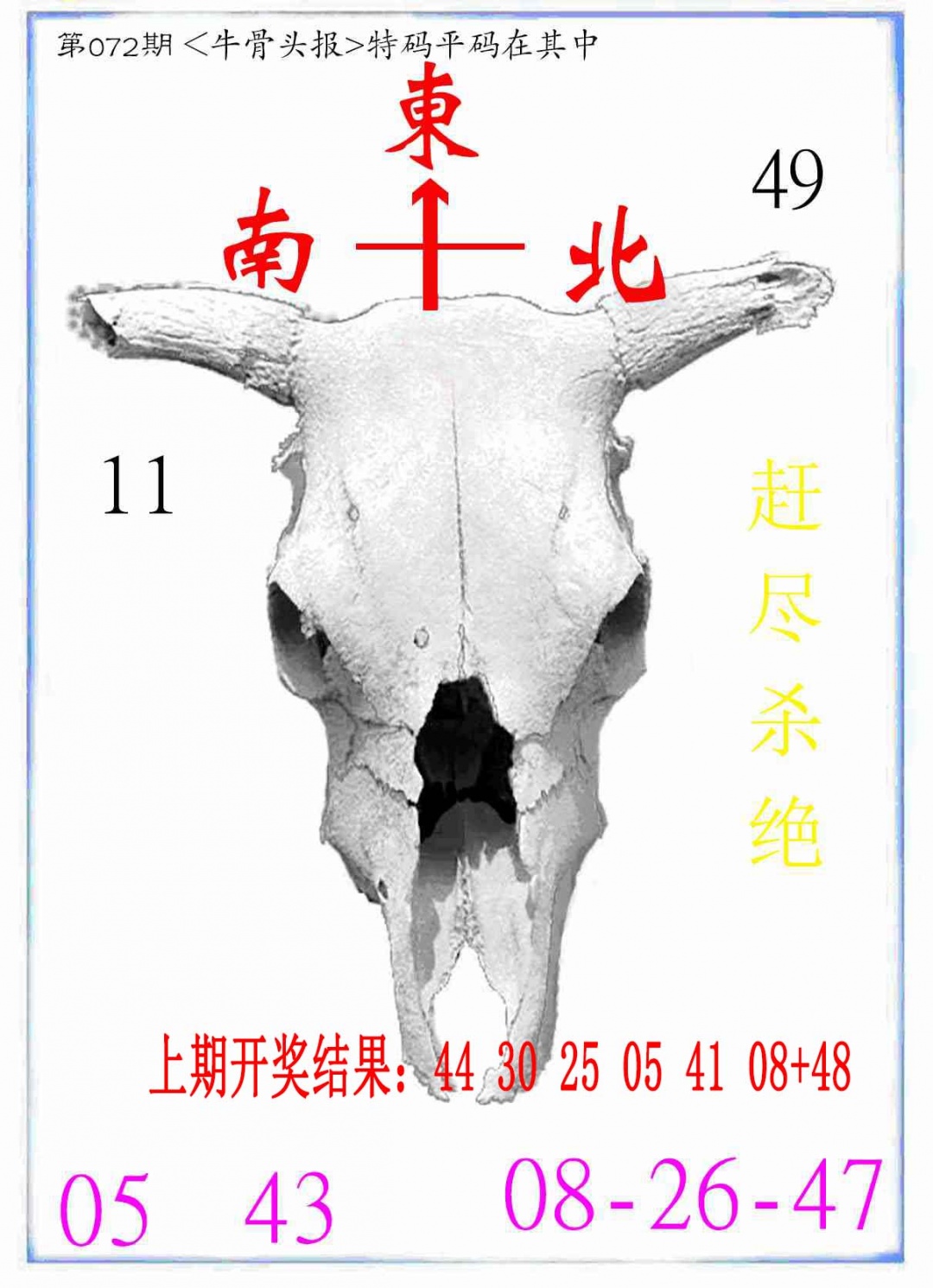 072期牛派系列7[图]