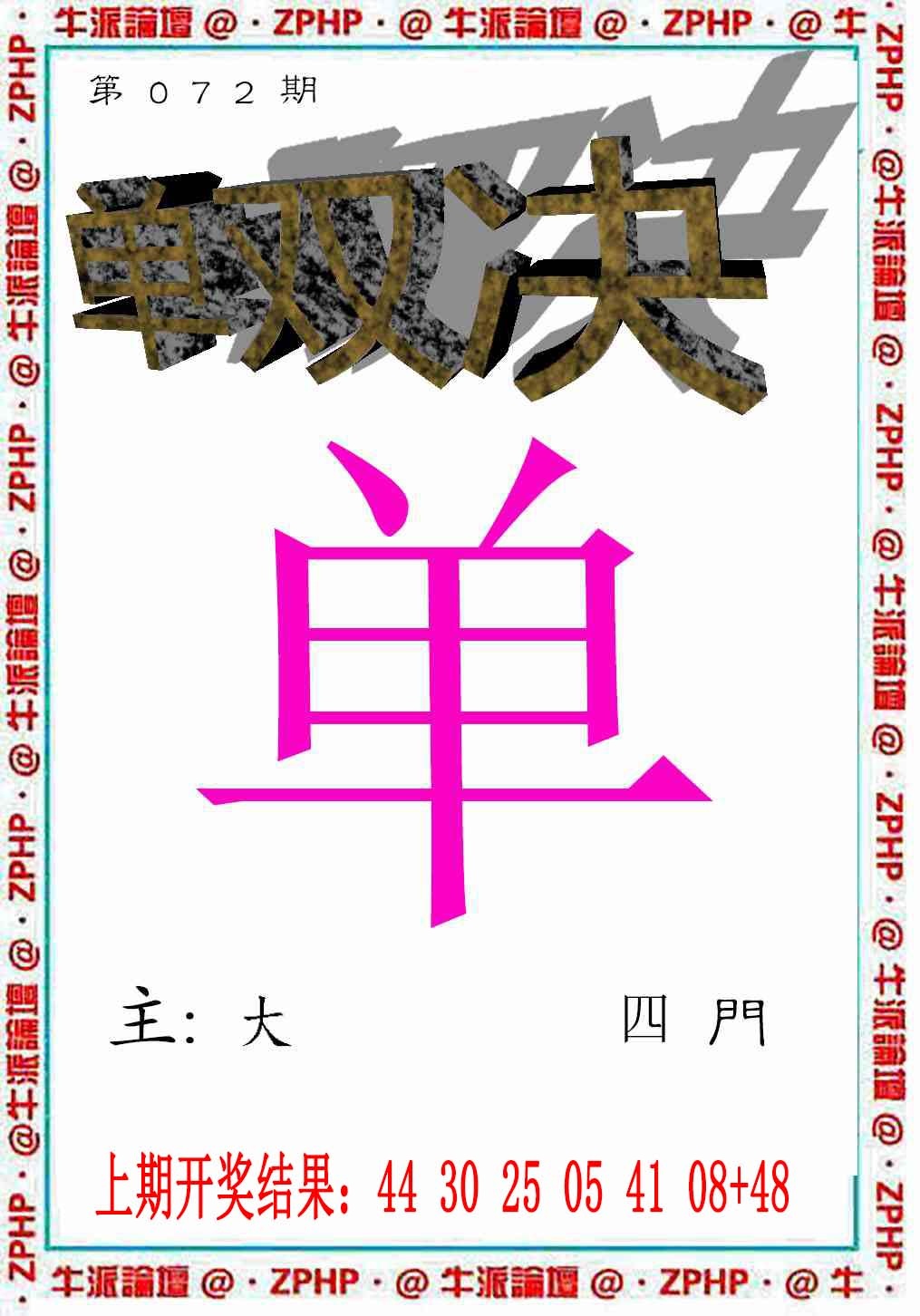 072期牛派系列2[图]