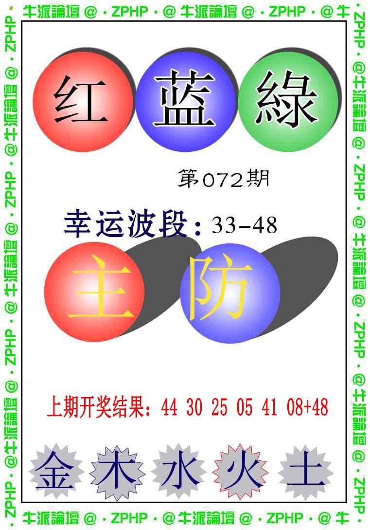072期牛派系列5[图]