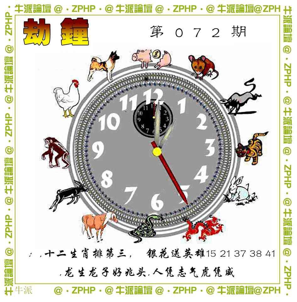 072期牛派系列4[图]