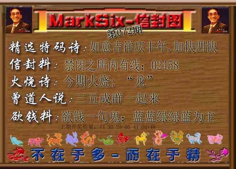 072期信封图[图]