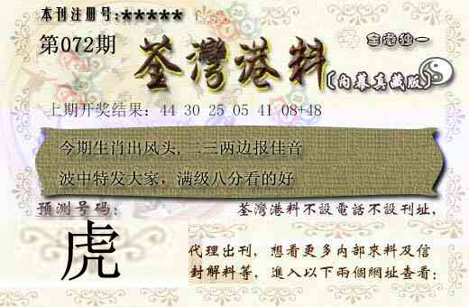 072期茶湾港料[图]