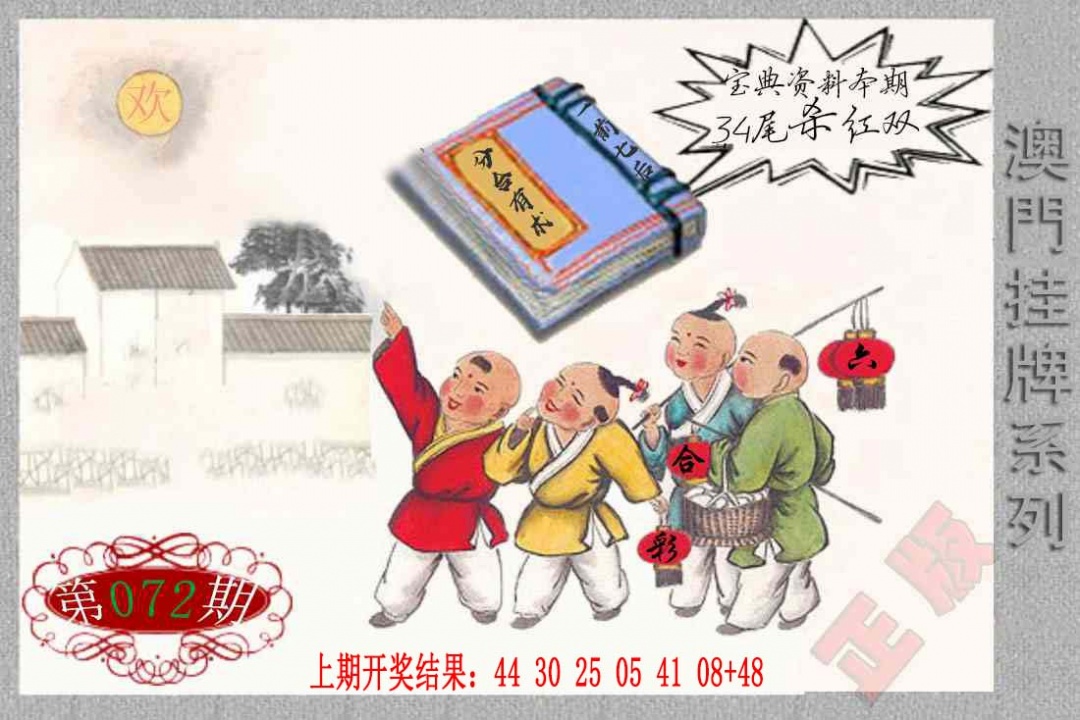 072期挂牌系列F[图]