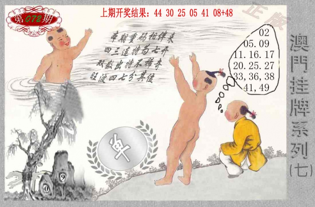 072期挂牌系列G[图]