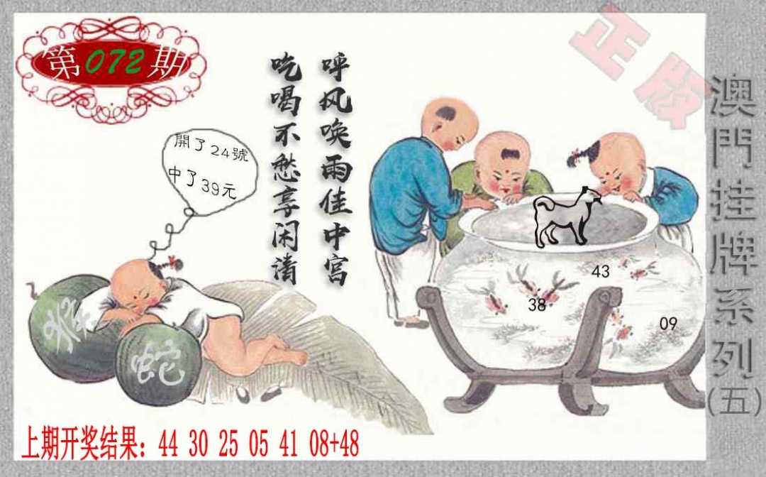 072期挂牌系列E[图]