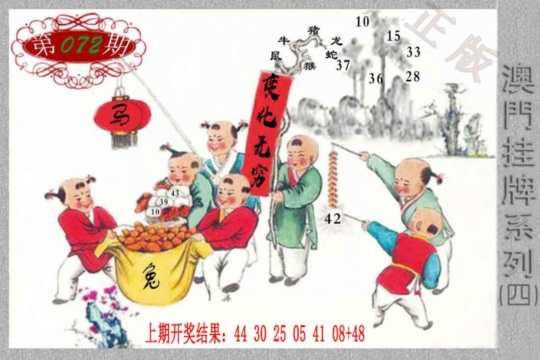 072期挂牌系列D[图]