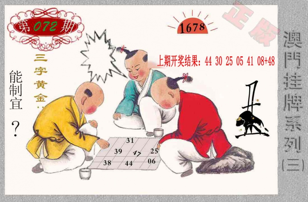 072期挂牌系列C[图]