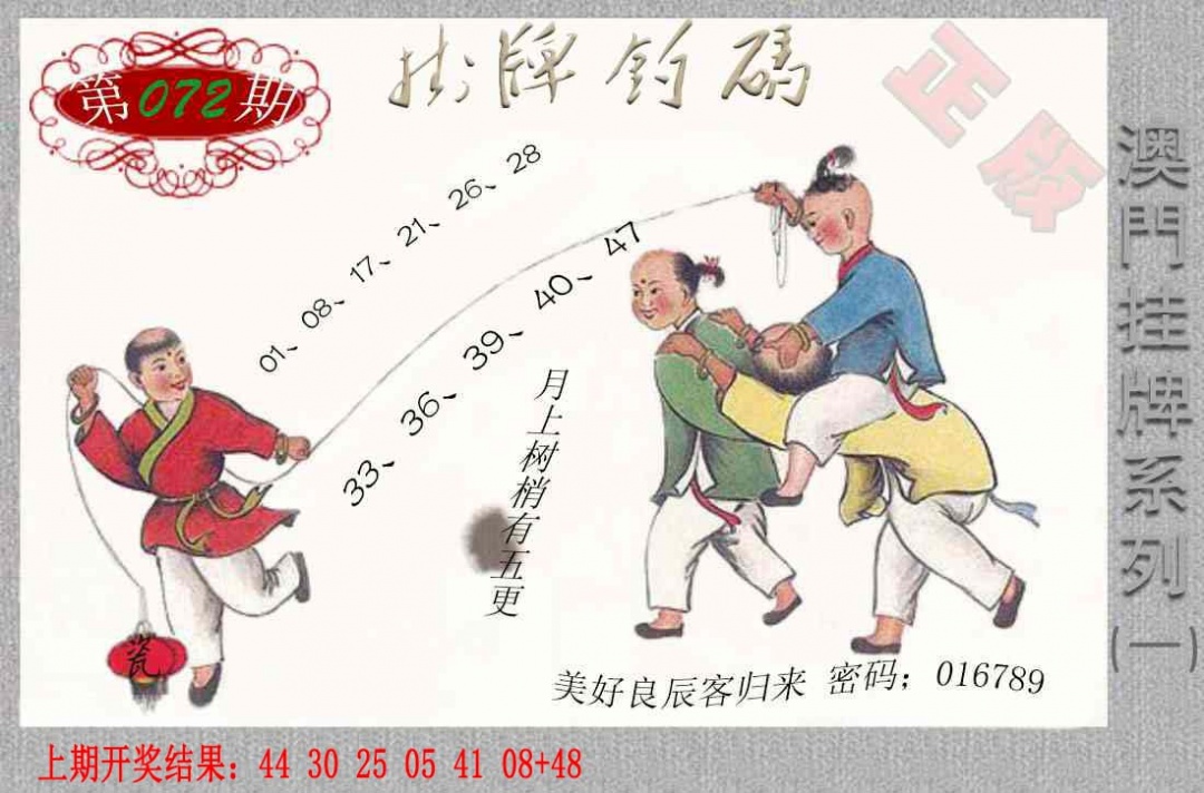 072期挂牌系列A[图]