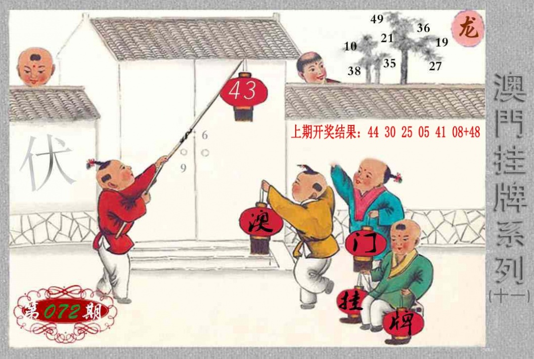 072期挂牌系列K[图]