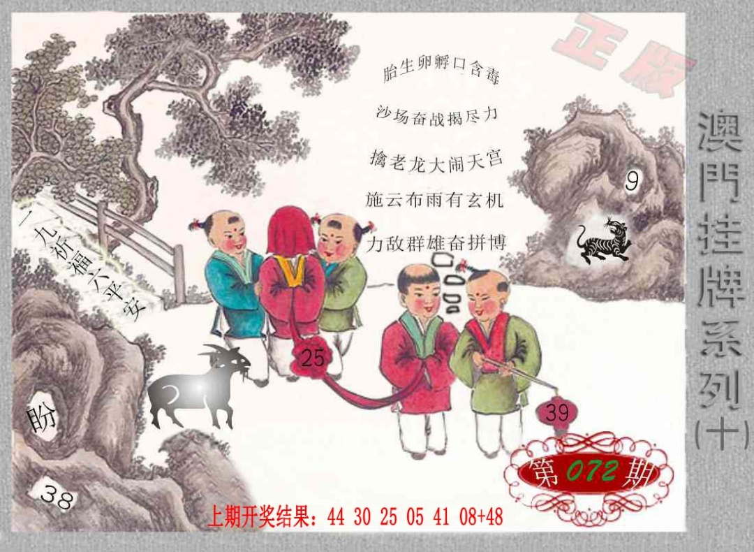 072期挂牌系列J[图]