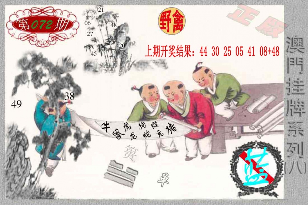 072期挂牌系列H[图]