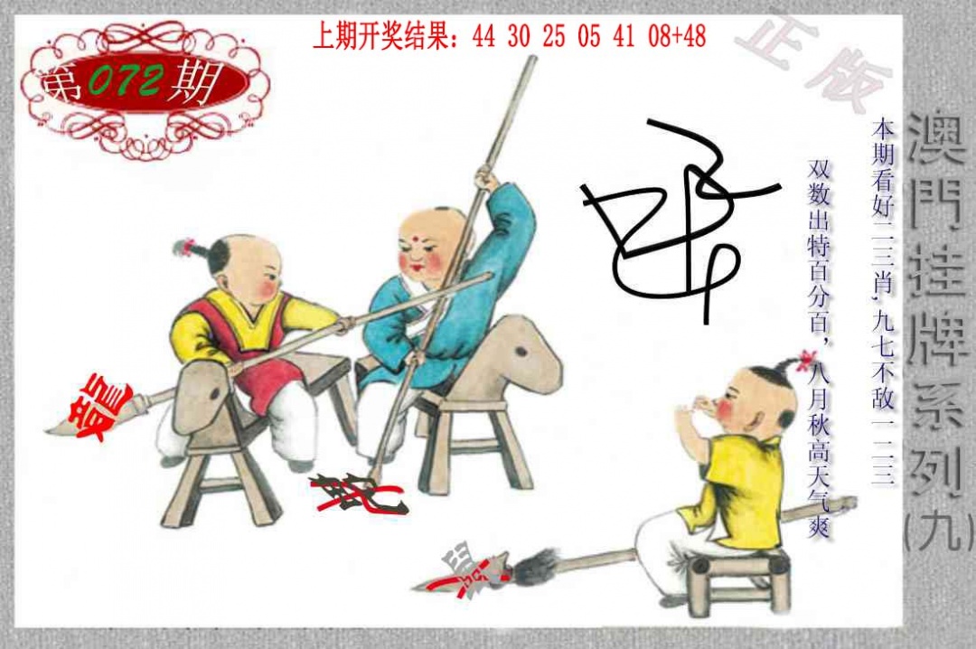 072期挂牌系列I[图]