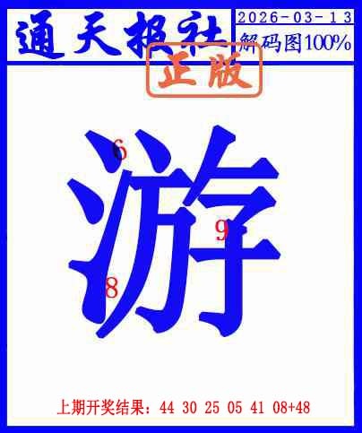 072期另解码图[图]