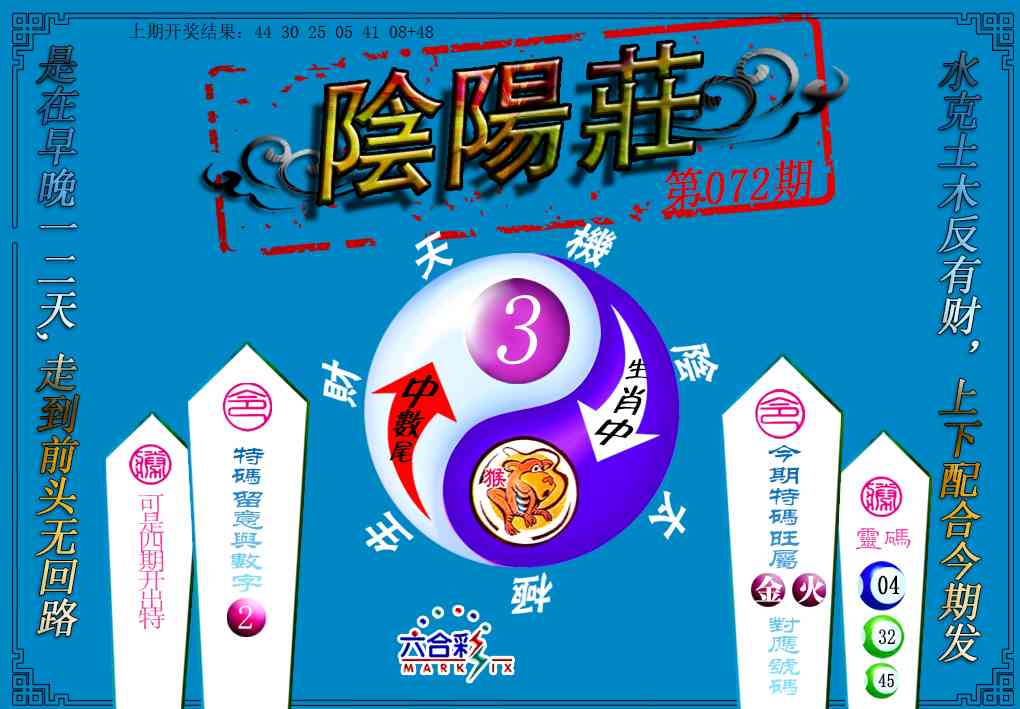 072期阴阳庄[图]