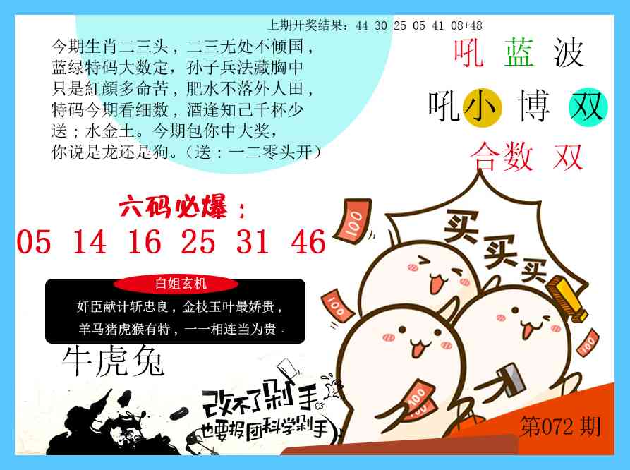 072期改不了剁手[图]