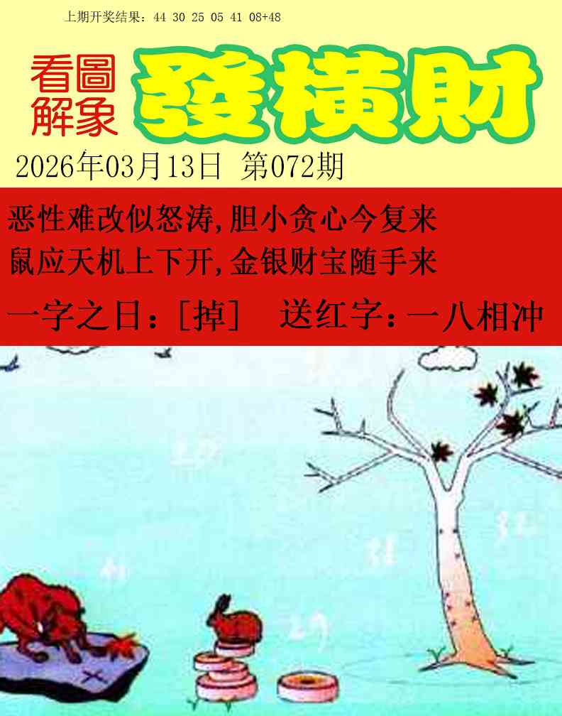 072期梦里寻码[图]