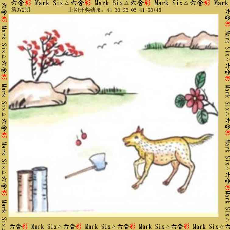 072期藏宝图[图]