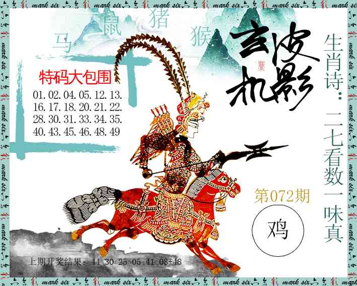 072期皮影玄机[图]