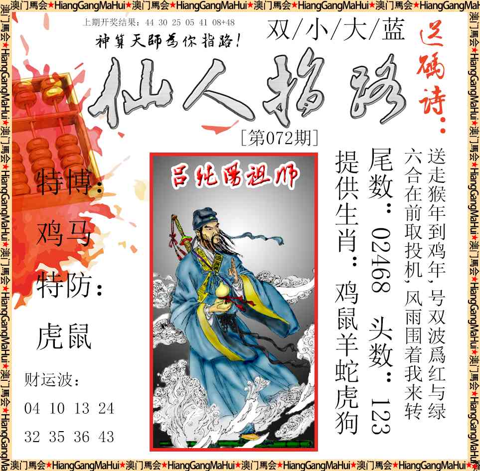 072期仙人指路[图]