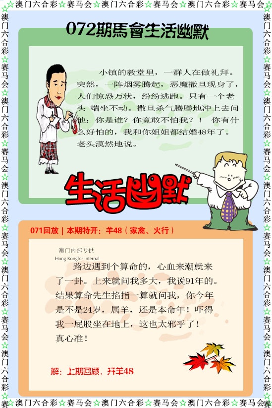 072期新生活幽默[图]