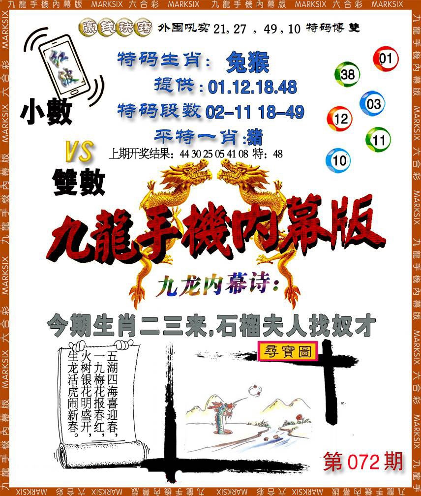 072期手机内幕[图]