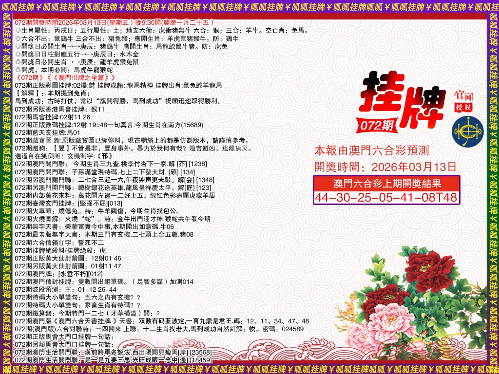 072期挂牌1[图]