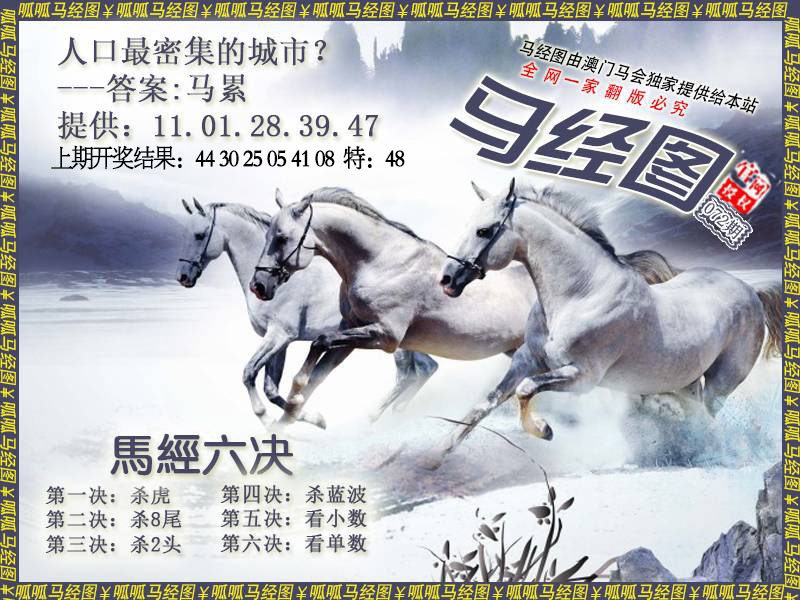 072期马经7[图]
