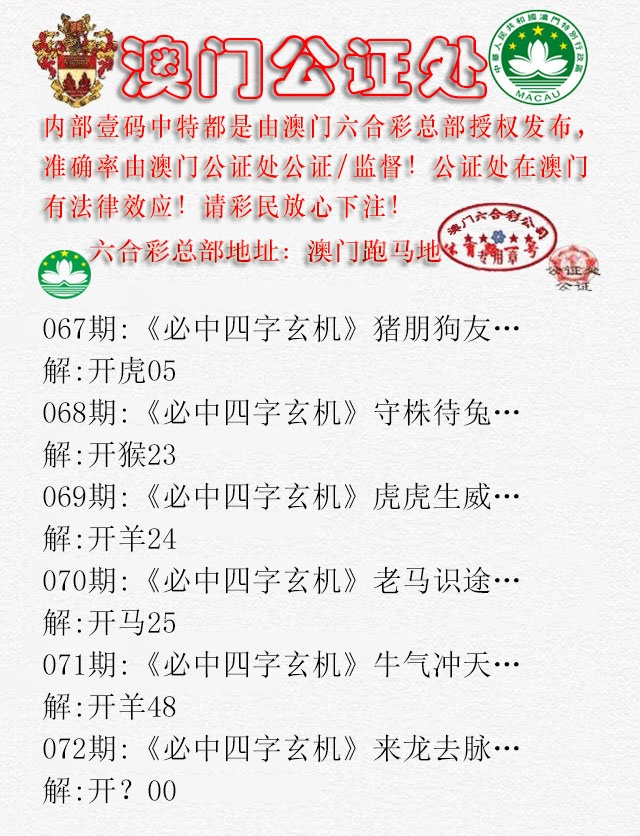 072期公证处A[图]