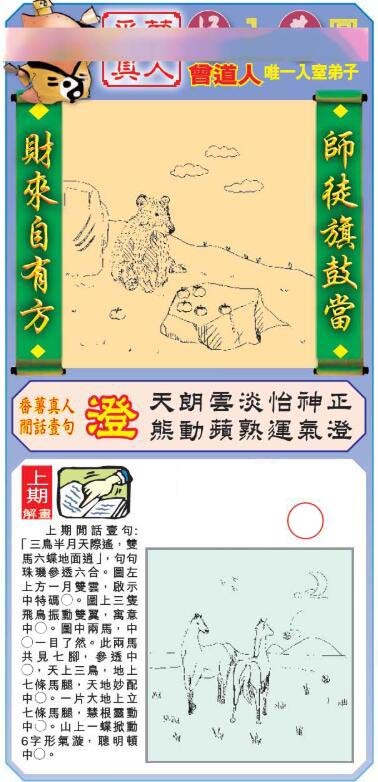 072期悟入其图[图]