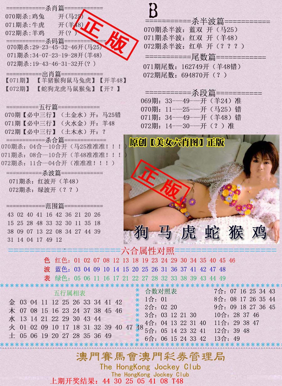 072期通缉令-2[图]