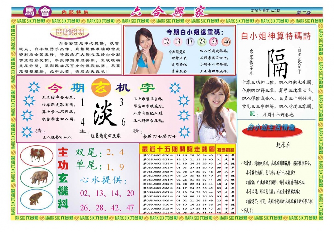 072期六合兴家B[图]